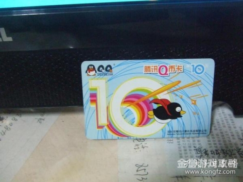 q币折扣充值平台Q币折扣充值平台，省钱秘籍大揭秘