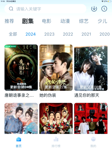 不用vip的免费追剧软件免费追剧软件大盘点！无需VIP也能畅享海量资源
