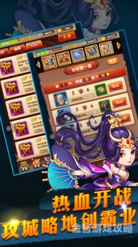 热血三国2，重温经典，再战沙场热血三国2手机版下载