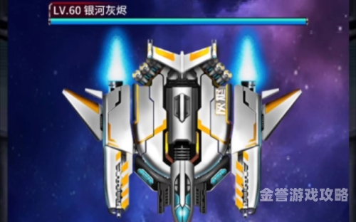 雷霆战机2雷霆战机2，星际激战，重温经典