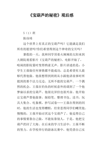 《妻子的秘密》经典语录妻子的秘密经典语录解析，探寻婚姻背后的情感密码