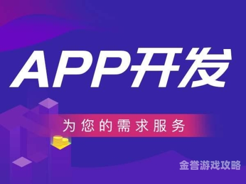 外国游戏软件app探索全球精选外国游戏软件App，畅享多元游戏世界