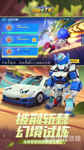 一、文章标题跑跑卡丁车手游
