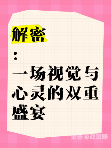 久久夜夜综合亚洲，一场视觉与心灵的盛宴