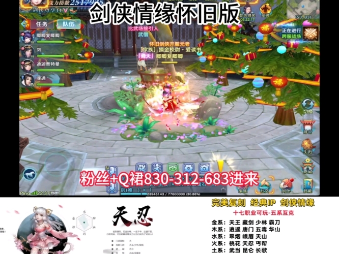 新剑侠情缘官网首页新剑侠情缘，江湖再续，情义长存