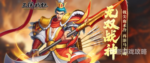 三国战记2攻略三国战纪2，全面攻略指南，助你驰骋乱世