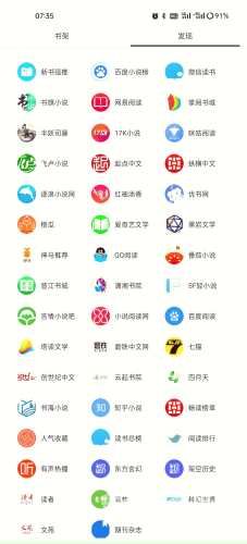 永久免费无广告小说软件永久免费无广告小说软件推荐，让你畅游书海不受限