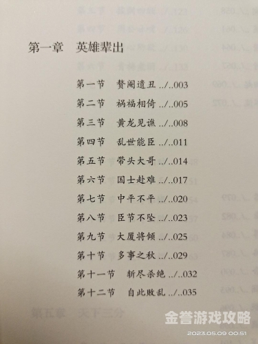 第1586页