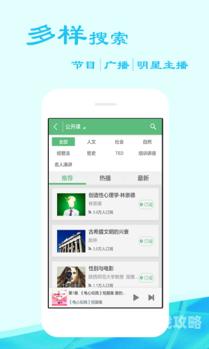 揭秘听书界的宝藏，五款永久免费的听书神器大公开！永久免费的听书神器app