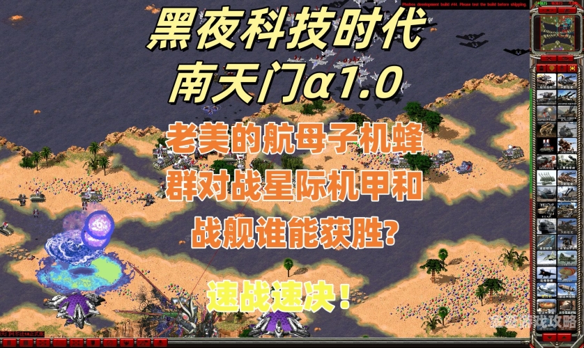 红色警戒2科技时代移植版apk红色警戒2科技时代移植版apk，科技与战略的完美融合
