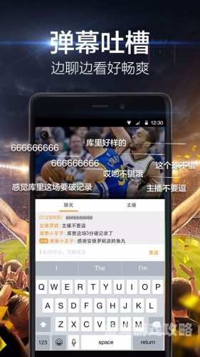 篮球直播免费高清直播，让你随时随地感受激情篮球直播免费高清直播软件