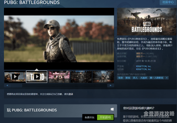 Steam平台绝地求生下载全攻略绝地求生官网steam平台下载