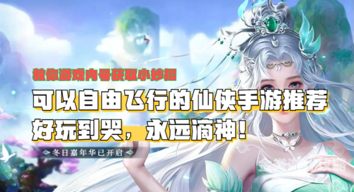 仙侠手游的魅力与挑战，深度解析仙侠手游最火排行