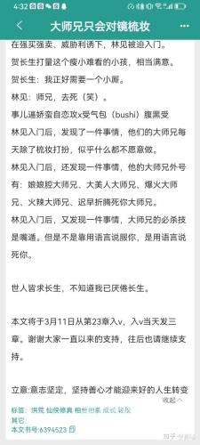 海棠文学城小说网站免费入海棠文学城小说网站免费入，畅享海量阅读资源