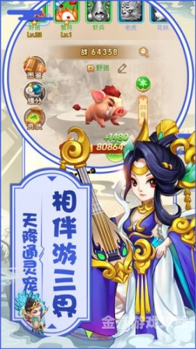 西游神传一、文章标题