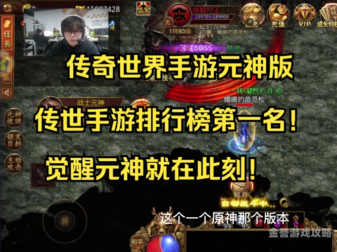 传世手游，人气爆棚，经典再现新传奇传奇世界手游排行榜人气第一名