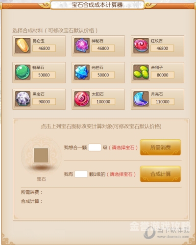 梦幻西游工具箱，实用工具大集合，助你游戏更畅快梦幻西游工具箱计算器