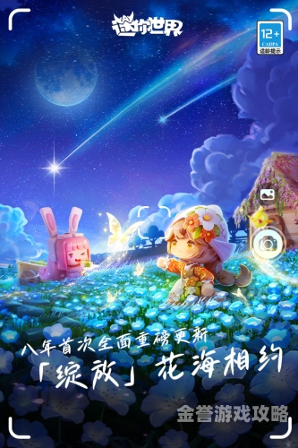 迷你世界2024年版本深度解析，全新体验与创意无限迷你世界2024年版本下载
