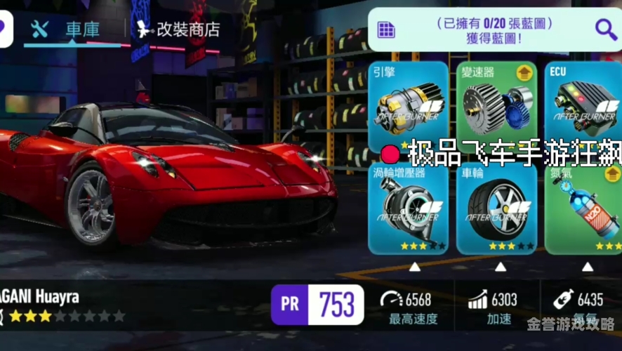 飞车游戏体验极致，热门飞车游戏全解析