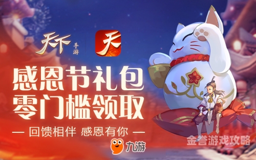 探秘天下手游官方网站，开启大荒奇幻之旅天下手游官方网站下载