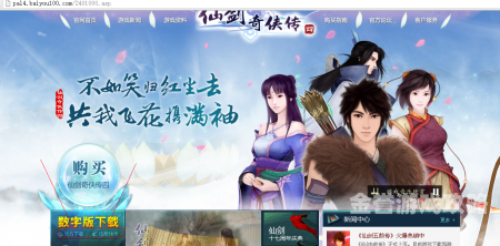 仙剑4手机安卓移植版仙剑四手机安卓移植版，经典仙侠，触手可及！