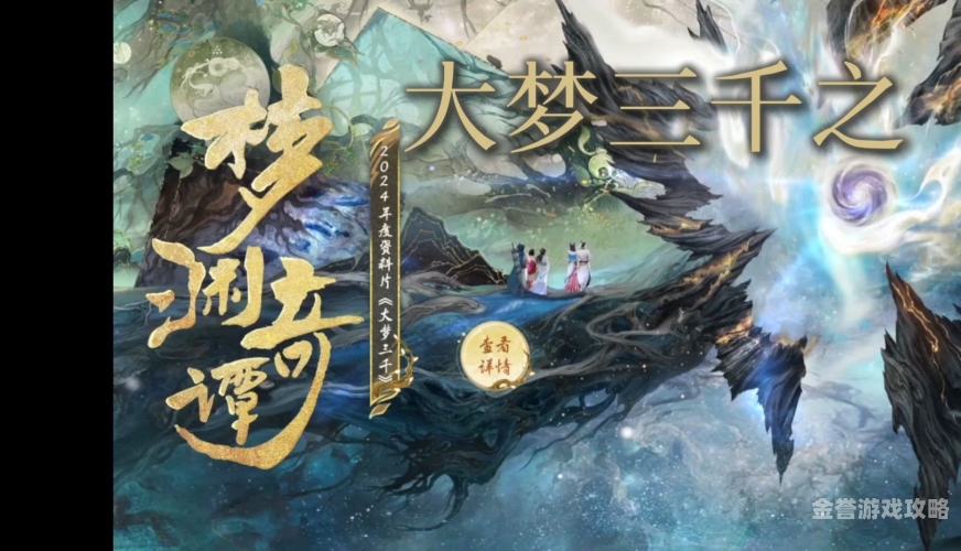 大话西游游戏官网，开启奇幻的西游之旅网易大话西游游戏官网