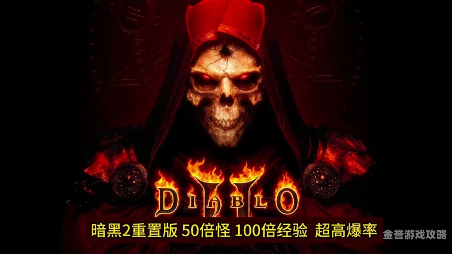 暗黑破坏神2手游暗黑破坏神2——经典游戏的深度探索