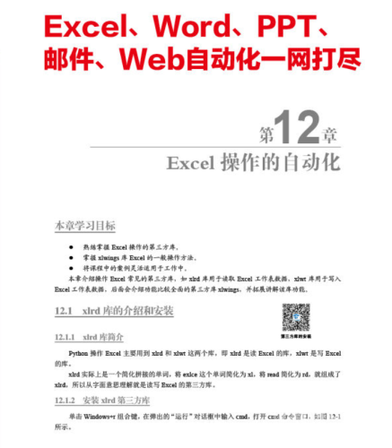 轻松掌握各类设备安装技巧，开启便捷生活与高效工作之门安装师傅接单平台app