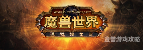 178魔兽世界官网论坛1. 魔兽世界官方网站与论坛