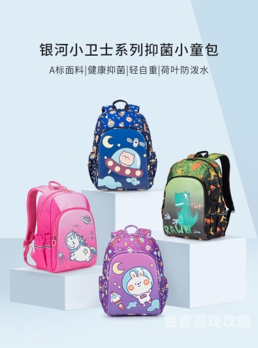 第二书包，承载知识的宝藏第二书包辣荷叶
