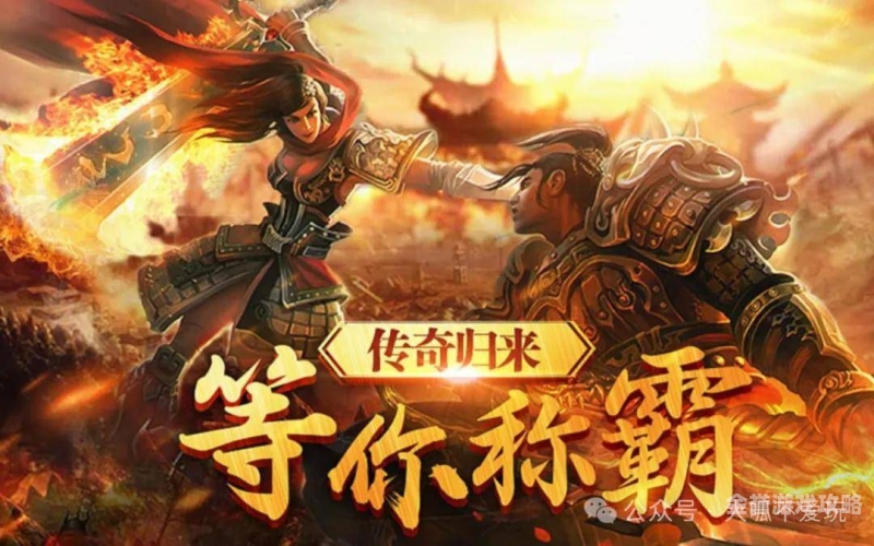新开合击传奇网站新开合击传奇网站，探索无限可能的奇幻世界！