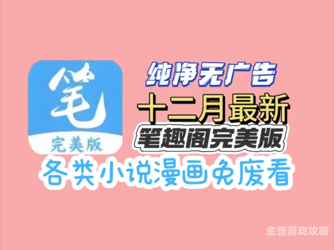 全网免费无广告小说软件大盘点，让你畅享纯净阅读体验！全网免费无广告小说软件下载