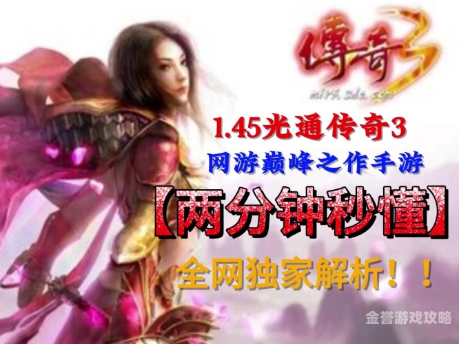 传奇三端互通版本发布网传奇三端互通版本发布网，开启全平台游戏新时代