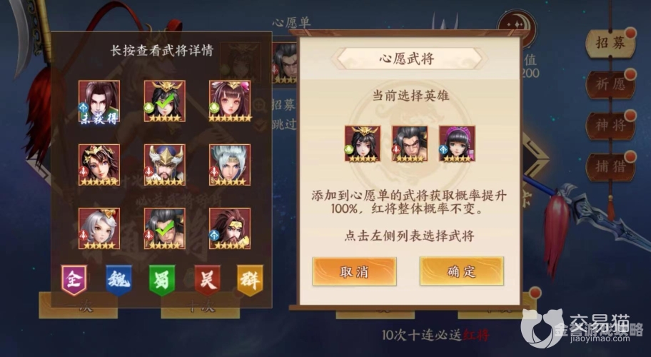 征程三国体验征程三国