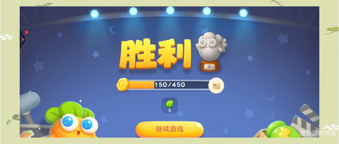保卫萝卜沙漠挑战攻略一、沙漠挑战全攻略，保卫萝卜轻松过！