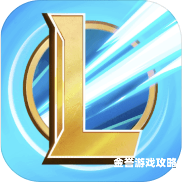 lol官网维护公告最新时间LOL最新官网维护公告时间及内容解析，掌握先机，畅游召唤师峡谷