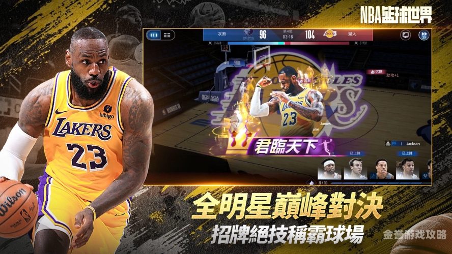 观NBA赛事直播，享篮球饕餮盛宴腾讯NBA视频直播在线观看