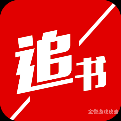畅享阅读无阻碍，探索免费阅读小说的神器可以免费阅读所有小说的阅读神器在线