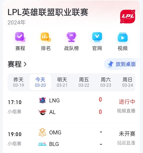 LPL英雄联盟赛事官网，电竞盛宴，激情与荣耀的舞台2025年lpl赛程表