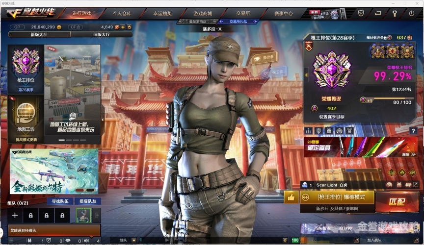 穿越火线，射击游戏的经典传奇cf辅助网站