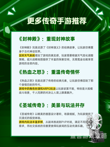 不花钱的传奇手游排行榜，畅享零氪传奇之旅不花钱的传奇手游排行榜百度