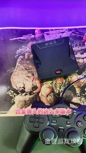街机游戏盒子街机游戏盒子，重拾童年欢乐的宝藏魔盒