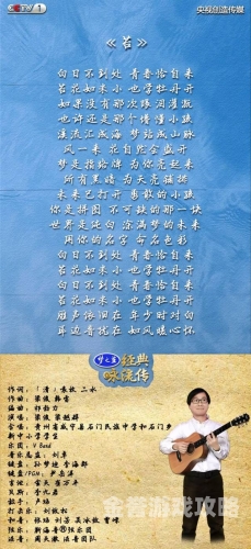 中文版探寻汉语之美，中文版世界的无尽魅力