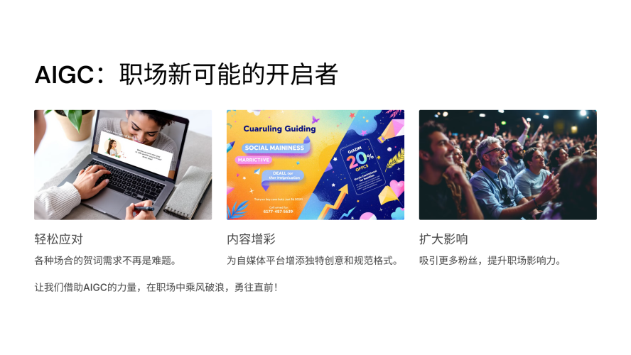 effective提升人生效能，开启高效能生活的密钥