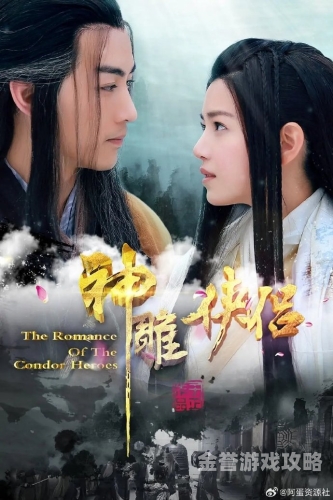 陈晓版神雕侠侣，经典武侠的现代演绎神雕侠侣陈晓版演员表