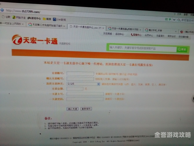 腾讯充值中心官网登录指南，便捷、安全的充值体验腾讯充值中心官网登录电脑版