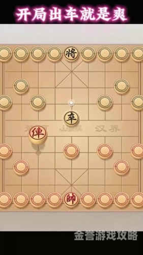 象棋游戏在线玩，领略传统棋艺的魅力与智慧象棋游戏在线玩免费版