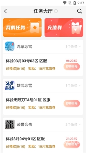 传奇盒子app排行榜探秘传奇游戏新境界，精选盒子APP深度评测