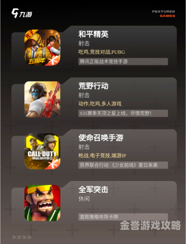 吃鸡游戏热潮背后的多元世界，探寻与吃鸡一模一样的游戏和吃鸡一模一样的游戏单机