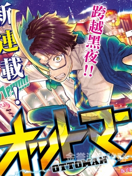 奇漫屋漫画，二次元爱好者的免费宝藏库奇漫屋漫画下拉式奇漫屋漫画免费阅读